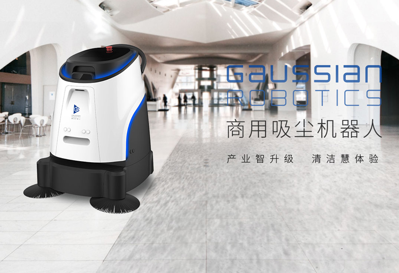 高仙愛科寶-Mini型清潔機(jī)器人 ECOBOT SWEEP MINI 