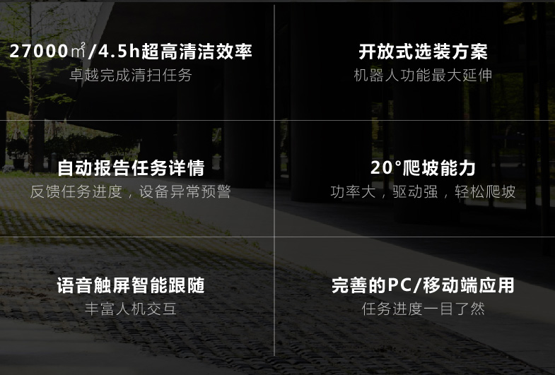 高仙愛(ài)科寶-111型清潔機(jī)器人 ECOBOT SWEEPER 111